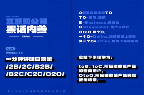 btb意思|一分钟搞明白ToB/ToC/BtoB/BtoC/CtoC/OtoO